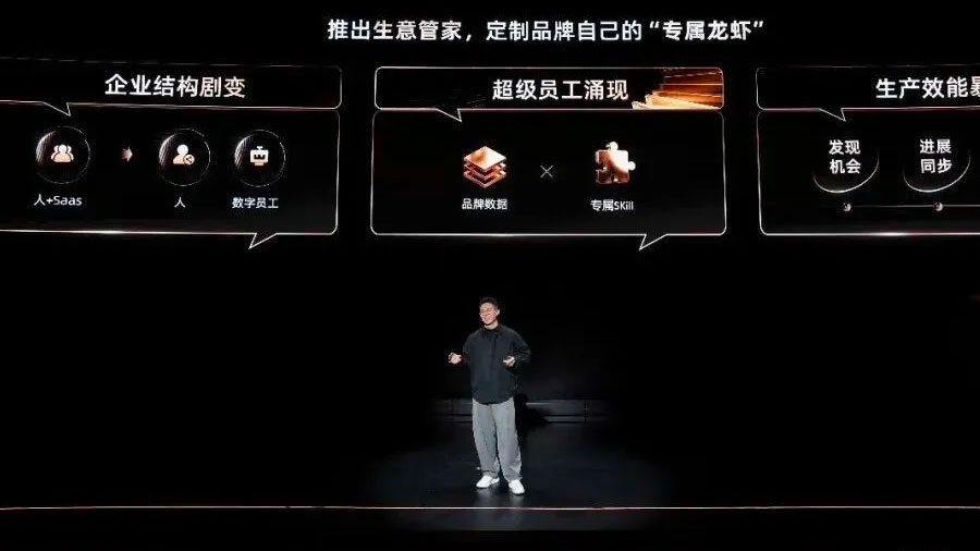 流量见顶之后，电商将进入一个“Agent主导”的时代