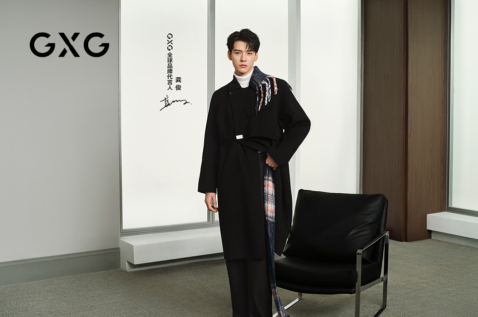 助力GXG3年净利润增长2亿