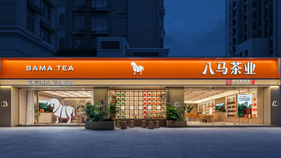 拆解八马茶业 “高端中国茶第一股”的增长逻辑